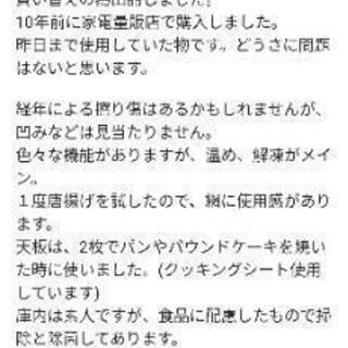 【受け渡しが決まりました】オーブンレンジ    SHARPヘルシオ【お値下げしました】の画像