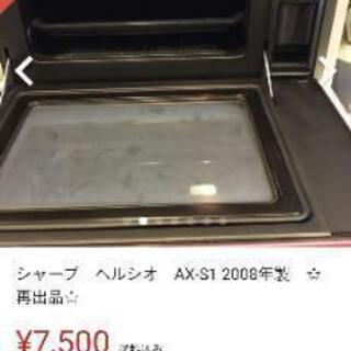 【受け渡しが決まりました】オーブンレンジ    SHARPヘルシオ【お値下げしました】の画像