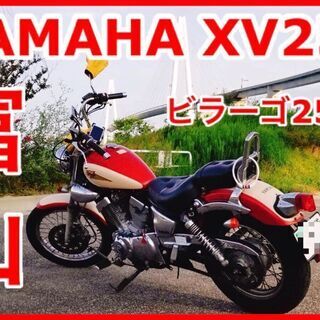 YAMAHA　ビラーゴ250S