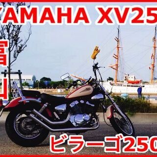 YAMAHA　ビラーゴ250Sの画像