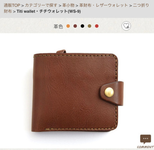 ケース着脱可能　HERZ Titi wallet