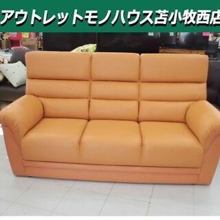 6色の豊富なカラーバリエーション♪　3人掛けソファー 6色の豊富なカラーバリエーション♪ 3人掛けソファー