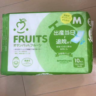 注意、お取引決まりましたオサンパット  フルーツ