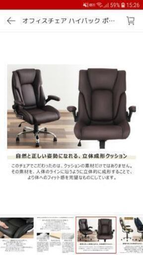 パソコンデスク用チェア　椅子