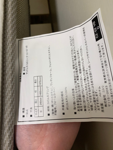 ニトリのベッド、マットレス