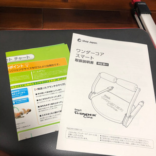ワンダーコア　スマートの画像
