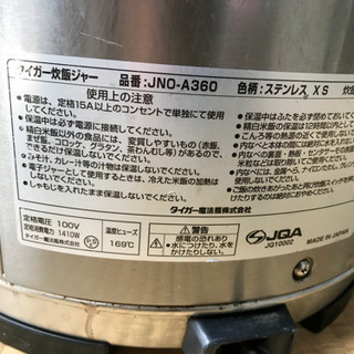 業務用炊飯器　タイガー2升釜の画像