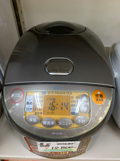 【高年式・美品】象印　豪熱沸とうIH 炊飯器　10合