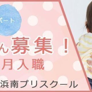 【栄養士】時給1400円～★人柄採用★【横浜南区】