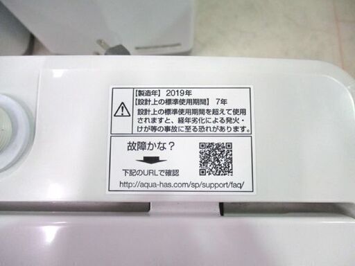 洗濯機 4.5kg 2019年製 アクア AQW-S45G スリム コンパクト 全自動洗濯機 AQUA 札幌市東区 新道東店