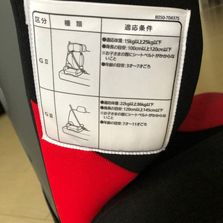 [取引中]カーメイト　ジュニアシート　 ALJ208の画像