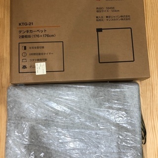 ホットカーペット2畳　良品です