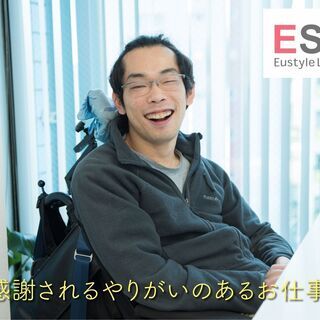 【正社員募集】未経験・無資格OK！【月給】28万円以上可！【時間】日勤＋夜勤　【注目】介護の資格が無料で取得できます！　【仕事内容】初めてでもできる訪問介護※神奈川県藤沢市朝日町エリアの画像