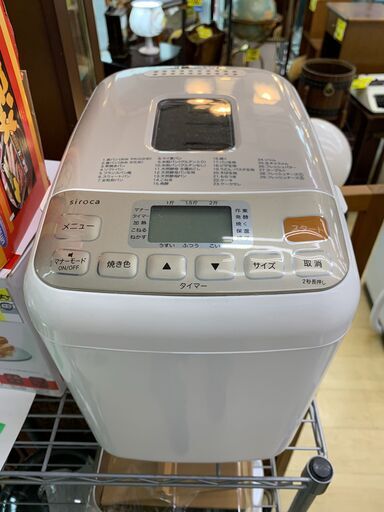 Siroca ホームベーカリー パン おうち時間 家庭用 パン焼き器 発酵　買取帝国朝霞店