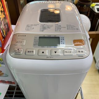 Siroca ホームベーカリー パン おうち時間 家庭用 パン焼...