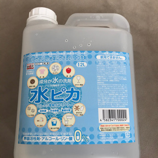 値下げ☆掃除用洗剤の画像