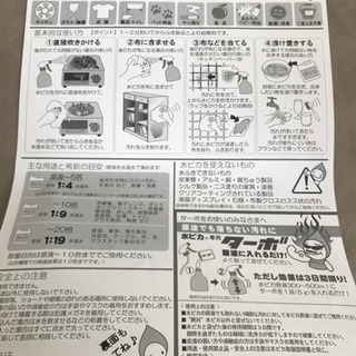 値下げ☆掃除用洗剤の画像