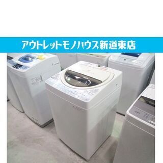 洗濯機 6.0kg 2014年製 東芝 AW-60GM 全自動洗濯機 風乾燥 ピュアホワイト 6kg 白 TOSHIBA 札幌市東区 新道東店