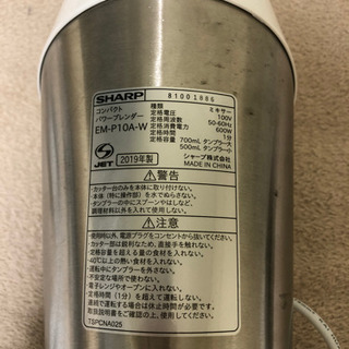 シャープ　コンパクトブレンダーの画像