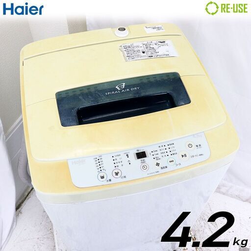 【SALE/訳あり特価品】Haier 全自動洗濯機 縦型 4.2kg 2016年製 JW-K42K-W 京都在庫 Ci4499