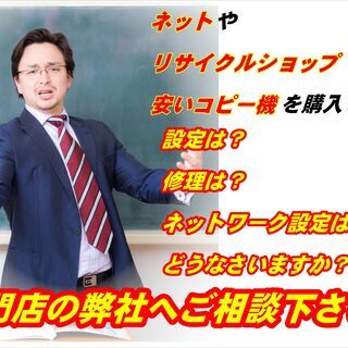 コピー機複合機レンタル！ - その他