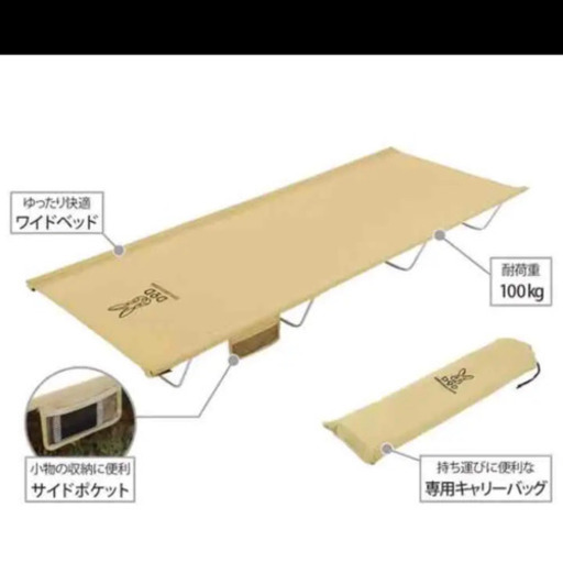 DOD ワイドキャンピングベッド　×2