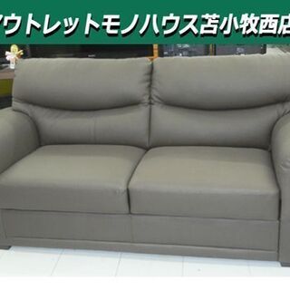 展示品 革張り２人掛けソファ 幅172×奥83×高さ85×座面42㎝ ソファー 2～2.5P ダークブラウン 苫小牧西店