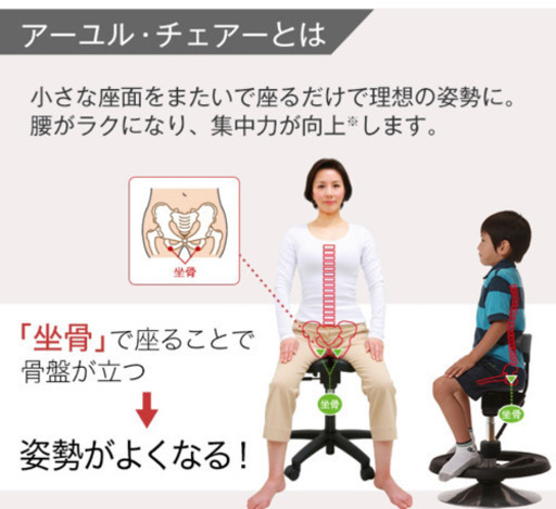 アーユルチェアー  スツールタイプ   ベージュ 　