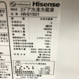 10-509  ハイセンス　2ドア冷凍冷蔵庫　ブラック　HR-G1501    2017年製の画像