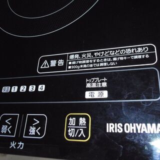 【リサイクルショップどりーむ荒田店】4454　アイリスオーヤマ　２口IHクッキングヒーター　2016年製の画像