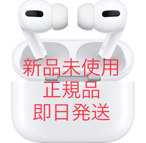 大幅値下中【新品未開封】AirPods Pro mwp22j/a 国内正規品　第3世代