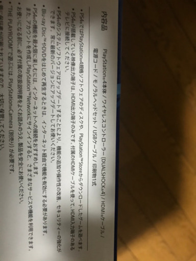 質問今から受付ます！値下げ交渉可能です！どんどん連絡下さいps4新品未使用！10月26日購入！