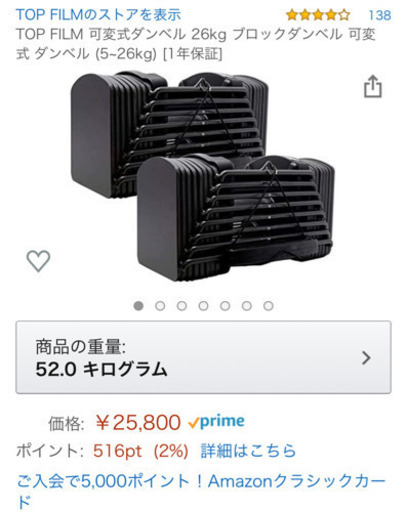 自宅トレーニングセット(アジャスタブルベンチ+ダンベル26kg×2)