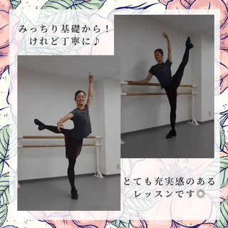 【バレエ入門・基礎クラス】クラスリニューアルオープン！の画像