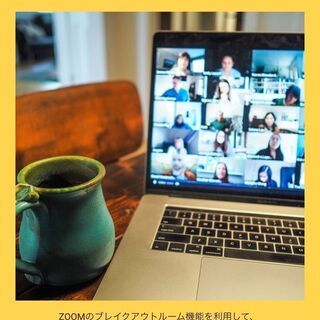 11/18日 水曜日 20:00～22:00　ビジコミュ交流会  - 品川区
