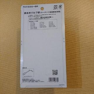 豪華プレゼント付き！！【あんしん決済】ヘアアイロン 排水弁バルブセット セラミックヒータープレゼント！！の画像