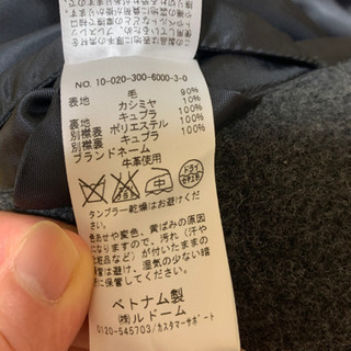 値下げしました。エディフィスのPコートの画像