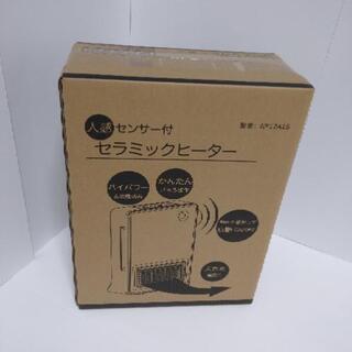 【あんしん決済】セラミックヒーター 電気ストーブ 暖房 こたつの画像