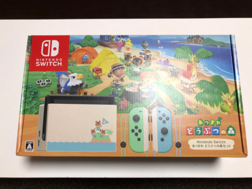 １０月中の出品です。スイッチ、どうぶつの森セット！