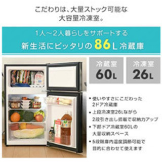 (新品)(送料無料)新生活3点セット(西日本60Hz) セット内容：86L2ドア冷蔵庫、5.0kg洗濯機、単機能17L電子レンジ (全て西日本エリア) 新品)(送料無料)新生活3点セット(西日本60Hz) セット内容：86L2ドア