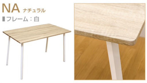 木目を楽しめるおしゃれテーブル