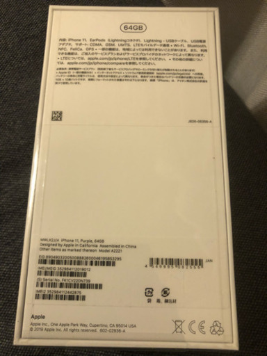 値下げ！今日限り！?新品のiPhone11?