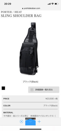 【新品未使用】PORTER ショルダーバッグ