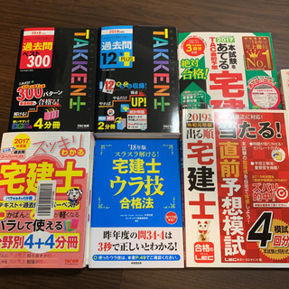 #宅建士#出る順宅建士当たる#直前予想#模試#おまけ付き