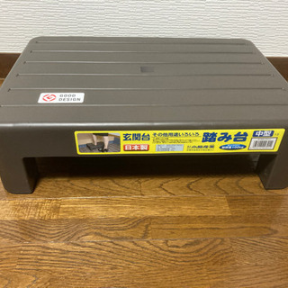 踏み台の画像