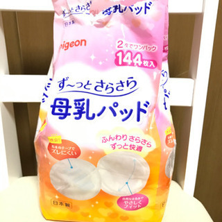 Pigeon  母乳パッド　清浄綿24枚
