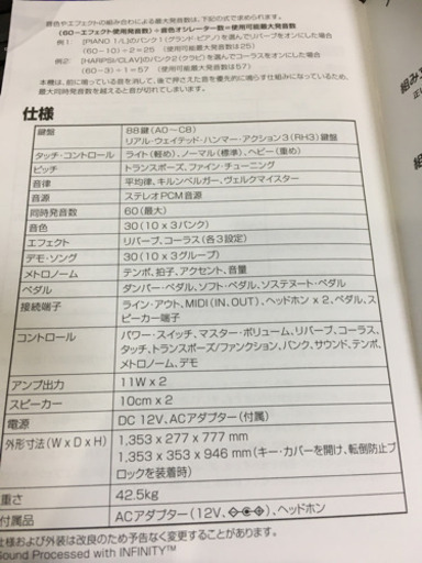 値下げ　電子ピアノ　KORG LP-350 ホワイト