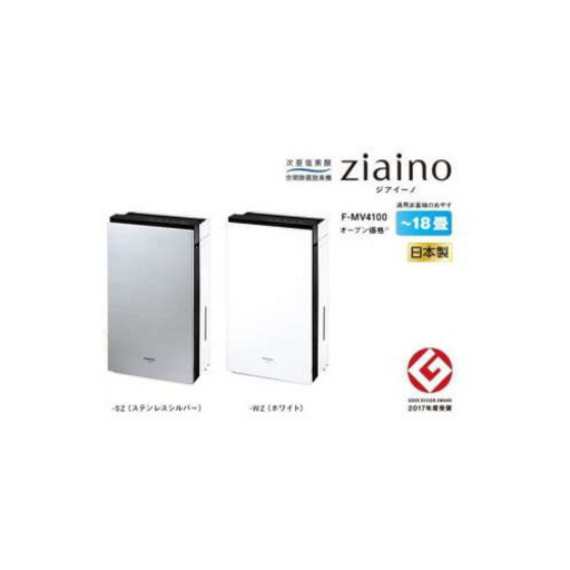 決まりました【新品未開封】ジアイーノ　F-MV4100-SZ