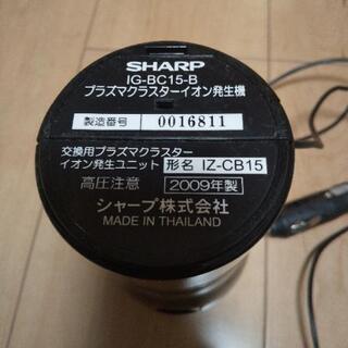 2009年製 シャープ プラズマクラスターイオン発生機(IG-BC-15-B)の画像