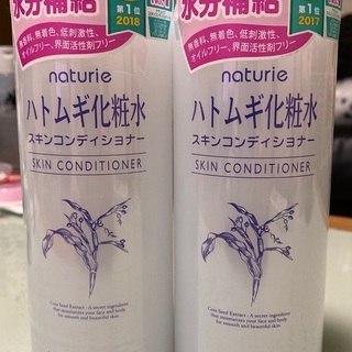 『新品』ハトムギ化粧水